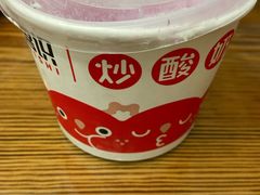 火龙果炒酸奶-喜识·冰糖葫芦·炒酸奶(怀特店)