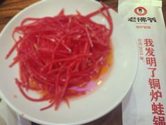 -老佛爷蛙锅•鲜蛙煲(麦凯乐店)