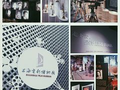 -上海电影博物馆