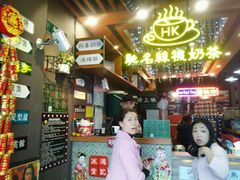 -香港鸿记冰室