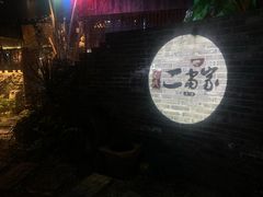 门面-都氏家DUSJOY(翡翠城店)