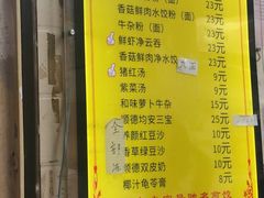 -八珍·广式煎饺·广州老字号(北京路总店)