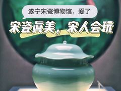 -四川宋瓷博物馆