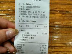 账单-饵块食光·云南有机手作饵块