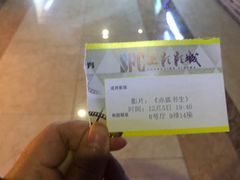 -SFC上影影城(北京大兴龙湖天街IMAX店)