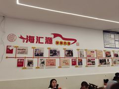-海汇源老烧麦店(东大街总店)