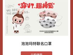 -优衣库(广州天河领展广场店)