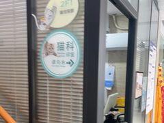-瑞派天使宠物医院·神经外科·骨科·核磁CT(洛川中路店)