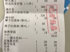 账单-炉匠炉端烧·酒(国金中心商场店)