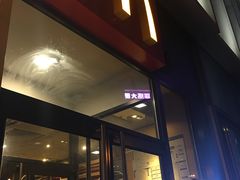 门面-麦当劳(望京国际商业中心店)