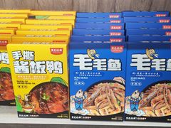 -黑色经典臭豆腐·湖南特产(潇湘文化店)