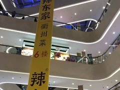 -义乌之心城市生活广场(新马路店)