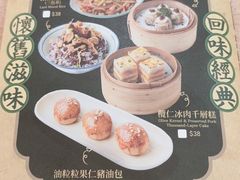 -添好运点心专门店(中环IFC店)
