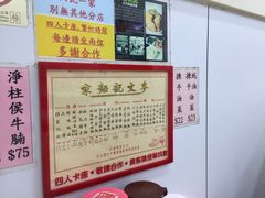 -麦文记面家(佐敦店)