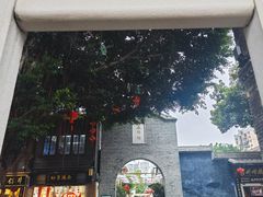 -三坊七巷历史文化街区