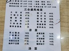 -三合盛包子(盘锦路店)
