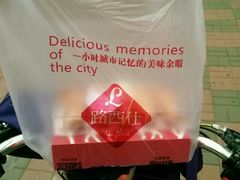 -路西仕·手作西点(气象台路店)