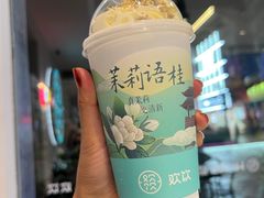 -欢饮(王府井总店)