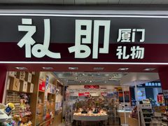 -厦门高崎国际机场-T3航站楼