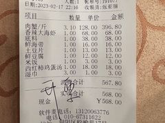 -秦记香辣蟹(松榆里店)