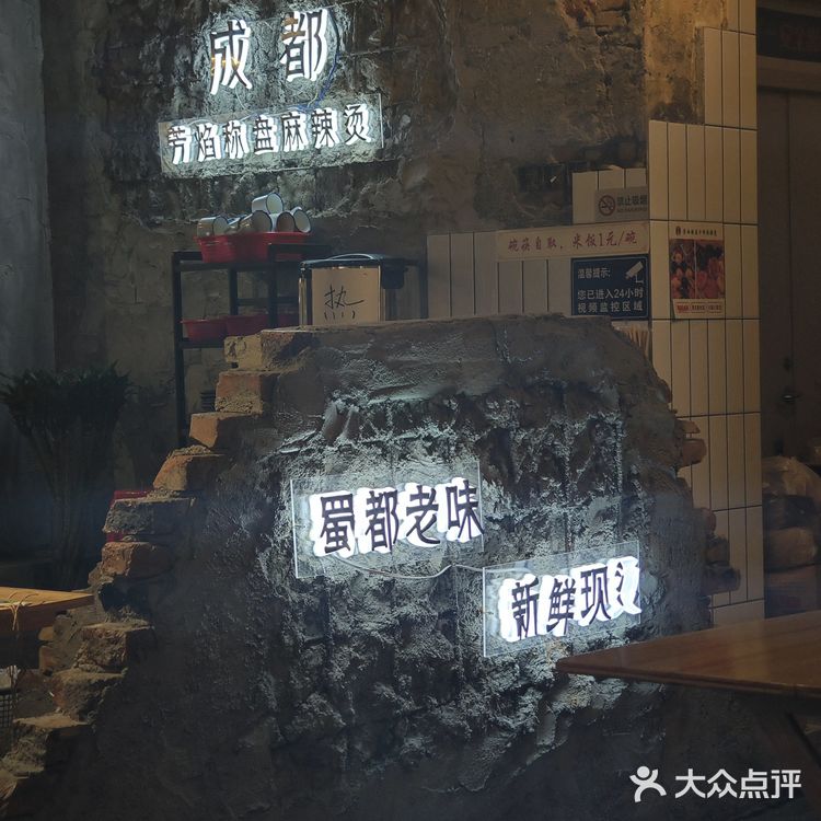 挑战成为美食博主第十五顿--芳焰称盘干拌麻辣烫