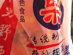 -阿男野栗王(金门路店)