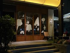 -Fuzzy Bistro 浮几韩餐·茶酒馆