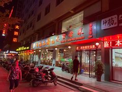 门面-百姓·百味家宴油茶(红街店)