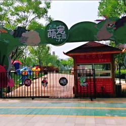 -萌宠亲子动物乐园(槐房万达店)