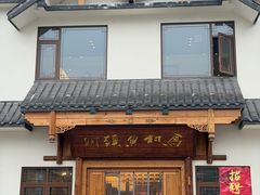 -马村鱼头