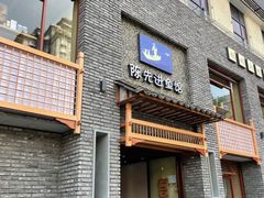 门面-陈先进鱼馆·地道农家菜(湖墅南路店)