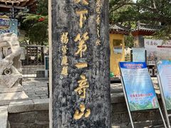 -峄山风景名胜区