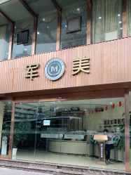 点击看大图 -重庆军美医疗美容医院
