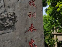 -杭州西湖风景名胜区-钱祠表忠