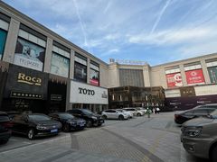 -新时代家居生活广场(古墩店)