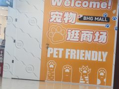 -北京华联购物中心(同成街店)