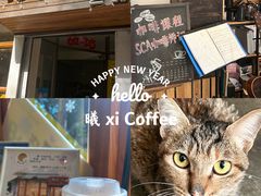 -曦Xi Coffee