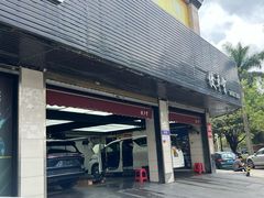 -优车会·V-KOOL威固(北山店)
