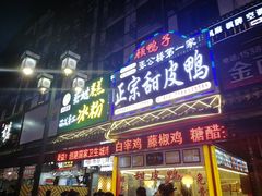 -张公桥美食街