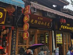 -华光驿站私房菜·黑金冠