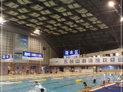 -五台山游泳馆