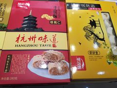 -采芝斋(延安路店)