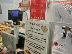 -章云板鸭(总店)
