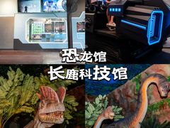 -长鹿旅游休博园
