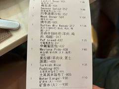 -苏坦土耳其餐厅(白云宾馆店)