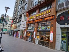 -素满香·素食自助餐(西安·民乐园店)