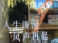 -PAGEONE(北京坊店)