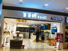 -爸爸糖吐司面包(重庆解放碑英利大融城店)