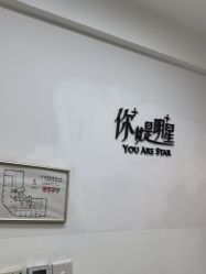 -Yestar宁波艺星整形医院