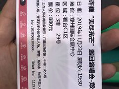 -郑州国际会展中心